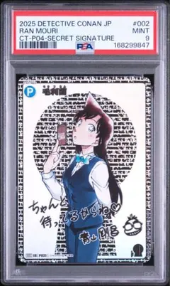 PSA10】2022ナツコミ 推しの子 - メルカリ