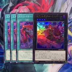 エクソシスター・カルマエル／バト・マーテル