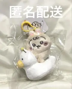 【新品】ちいかわbaby おまるマスコット うさぎ