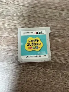 トモダチコレクション新生活3DS