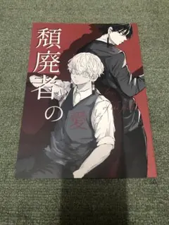チェンソーマン プラザ レゼ篇 ロフト B3ポスター ティザービジュアル