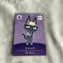 あつ森 amiibo ジャック