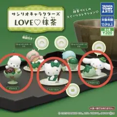 サンリオキャラクターズLOVE抹茶ハローキティポチャッコシナモロール3個セット