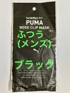 s*0様 PUMA NOSE CLIP MASK ふつうサイズ 3枚セット s*0様 PUMA NOSE CLIP MASK ふつうサイズ 3枚セット - メルカリ