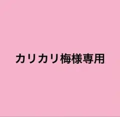 アイカツチケットライクコレクション
