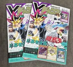 Vジャンプ2026年7月号 ドラクエX ふくびき券66枚 メドローアのしぐさ書