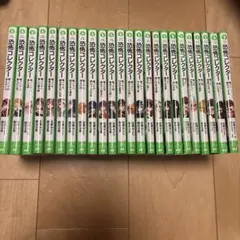 恐怖コレクター. 1〜21巻 セット - メルカリ
