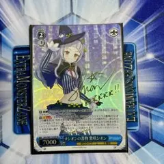 ヴァイスシュヴァルツ ホロライブ #シオンの書物 紫咲シオン SP サインカード 状態A #シオンの書物 紫咲シオン サイン入り SP HOL/W91-127SP