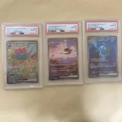 ポケモンカード 151 御三家 SAR 3連番 PSA10