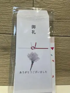 結婚式 御礼 御車代 封筒