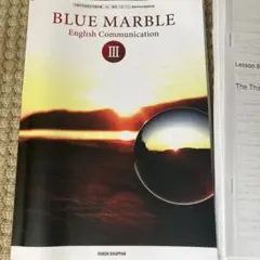BLUE MARBLE English Communication III