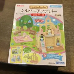 シルバニアファミリー ミニシリーズ 森のたのしいようちえん　箱から出して発送です