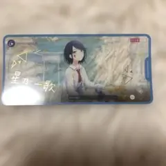プロセカ 星乃一歌 メモステ 箔押し