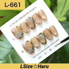 【L-661】ベージュマグネット×ブルーフラワー♡ネイルチップ［LSize］