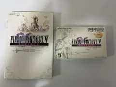 【GBA】ファイナルファンタジー5アドバンス、 マスターガイド2点セット