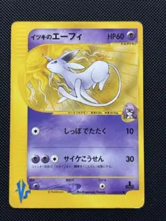 2026年最新】イツキのエーフィの人気アイテム - メルカリ