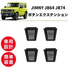 レア】観光バスエアコン吹き出し口 新型ジムニー取付交換セット 612510
