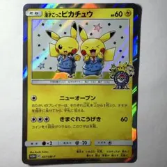 漫才ごっこピカチュウ　407/SM-P プロモ　カード　ポケモン　ポケモンカード 漫才ごっこピカチュウ 407/SM-P プロモ カード ポケモン ポケモン