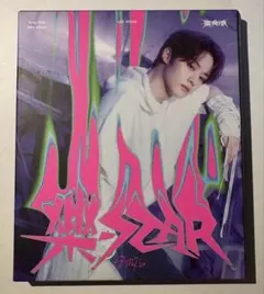 リノ　スキズ straykids 樂star ポストカード盤 開封済