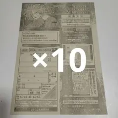 2026年最新】少年ジャンプ 応募券の人気アイテム - メルカリ