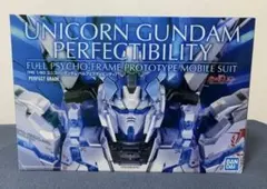 2026年最新】pg 1/60 ユニコーンガンダム ペルフェクティビリティ