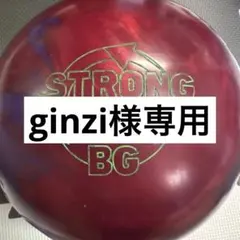 2026年最新】ストロングバイトの人気アイテム - メルカリ