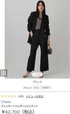 ヘリンボーン テーラードジャケット