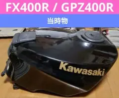 2026年最新】 gpz400r タンクの人気アイテム - メルカリ