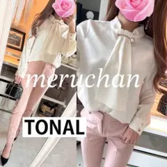 【美品】TONAL ボウタイパールパーツブラウス 長袖のサムネイル