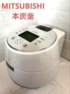 2026年最新】三菱 本炭釜 内釜の人気アイテム - メルカリ