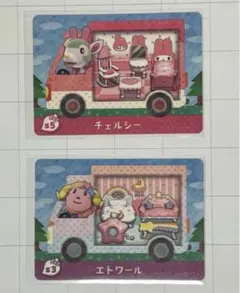 amiiboカード エトワール チェルシー