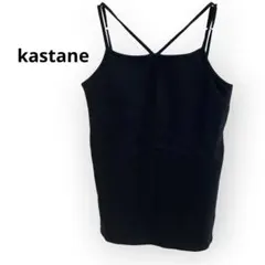 Kastane/カスタネ★カップ付きキャミソール　ダブルストラップ ブラックのサムネイル