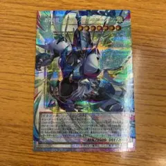 四天の龍　クリアウィングシンクロドラゴン オーバーフレーム　プリズマ　遊戯王