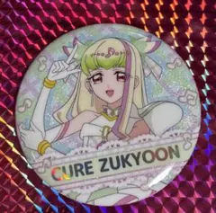 キミとアイドルプリキュア展　キュアズキューン　缶バッジ