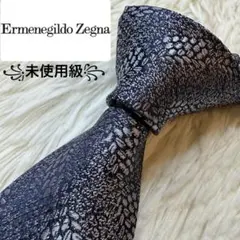 【未使用級】Ermenegildo Zegna ブランドネクタイ　シルク