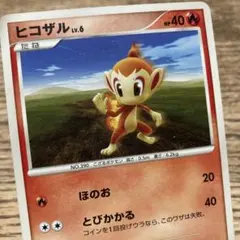 2026年最新】ヒコザル ポケモンカードの人気アイテム - メルカリ