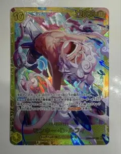 ワンピースカード モンキー・D・ルフィ SEC EB04-061 シークレット