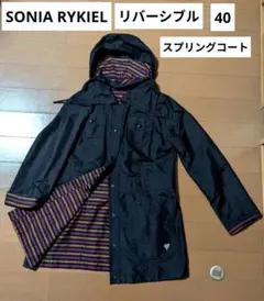 ソニアリキエル スプリングコート リバーシブル ビジュー ブラック 40