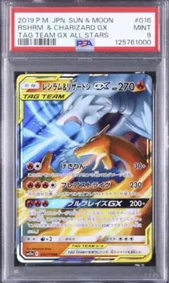 2025年最新】レシラム リザードンgxの人気アイテム - メルカリ