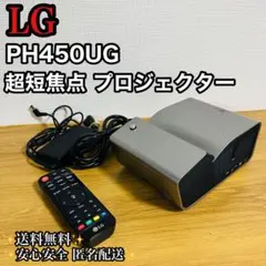 2026年最新】PH450UGの人気アイテム - メルカリ