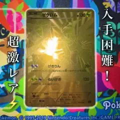 ポケモンカード ゼクロム EBB 095/093 引退品 dp bw 旧裏 xy - メルカリ