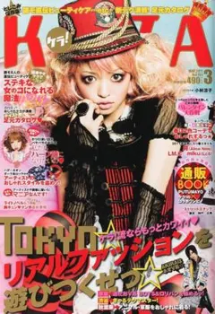 KERA 2011年3月号 ケラ　雑誌　平成レトロ　ゴシック&ロリータバイブル