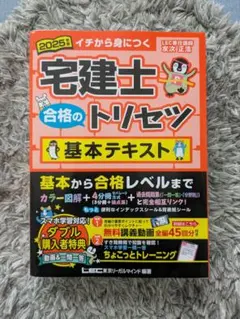 2026年最新】宅建の人気アイテム - メルカリ