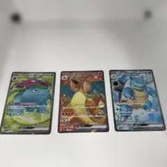 フシギバナex リザードンex カメックスex SR まとめ売り ポケモンカードのサムネイル