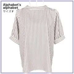 Alphabet’s alphabet ストライプ 半袖ブラウス パフスリーブのサムネイル