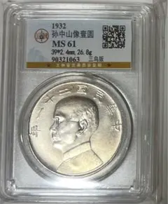 チョウ　シンセイ様 リクエスト 4点 まとめ商品