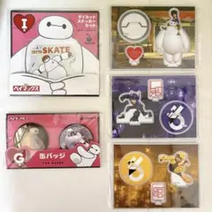 ベイマックス Happyくじ