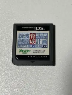 ニンテンドーDS - 綾波育成計画DSwithアスカ補完計画 ゲオ公式通販サイト/ゲオオンラインストア【中古】新世紀