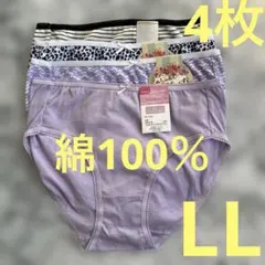 レディースショーツ ll綿95％ やわらかい 4枚 まとめ売り お得