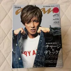 anan 2024年12月25日号 N0.2427